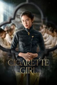 Cigarette Girl الموسم 1