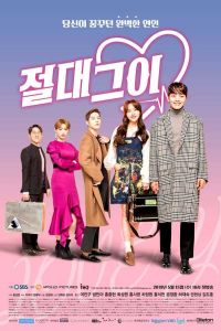 My Absolute Boyfriend الموسم 1