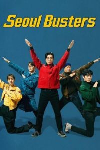 Seoul Busters الموسم 1