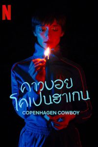 Copenhagen Cowboy الموسم 1