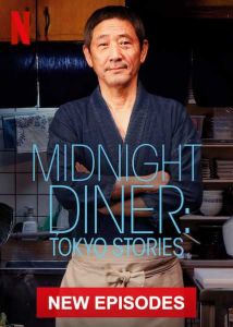 Midnight Diner: Tokyo Stories الموسم 2