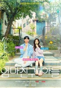 Love Next Door الموسم 1 الحلقة 16