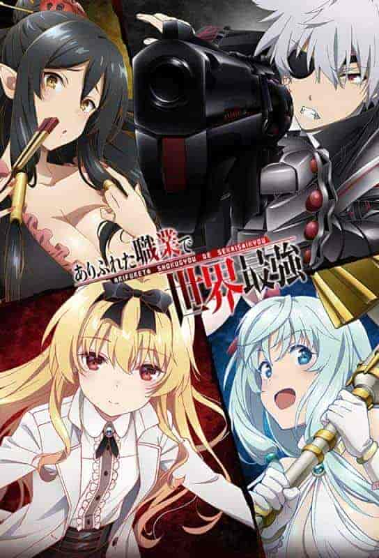 انمي Arifureta Shokugyou De Sekai Saikyou الموسم 2 مترجمة