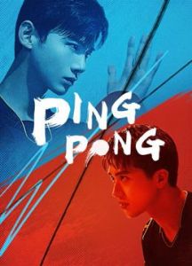 PING PONG الموسم 1