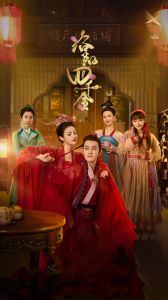 The Four Daughters Of Luoyang الموسم 1