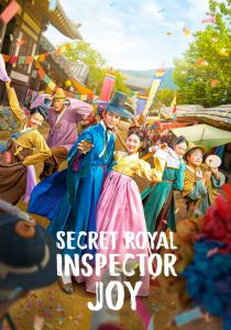 Secret Royal Inspector Joy الموسم 1