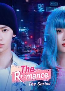 The Romance الموسم 1