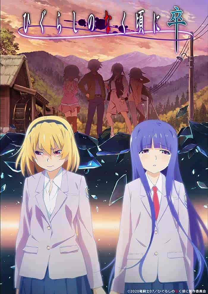 انمي Higurashi No Naku Koro Ni Sotsu مترجمة