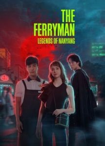 The Ferryman · Legends Of Nanyang الموسم 1