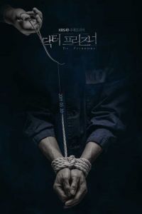 Doctor Prisoner الموسم 1