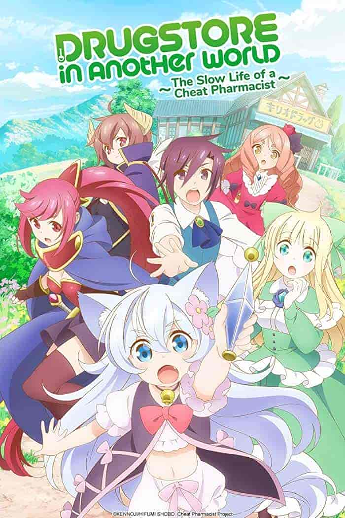 انمي Cheat Kusushi No Slow Life: Isekai Ni Tsukurou Drugstore مترجمة