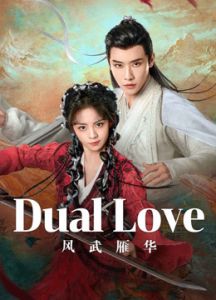 Dual Love الموسم 1