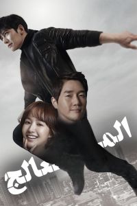 Healer الموسم 1