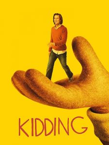 Kidding الموسم 2