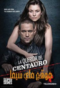 La Querida Del Centauro الموسم 2