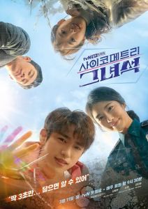 He Is Psychometric الموسم 1