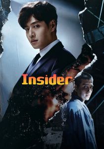 Insider الموسم 1