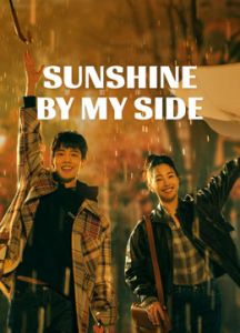 Sunshine By My Side الموسم 1