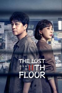 The Lost 11th Floor الموسم 1