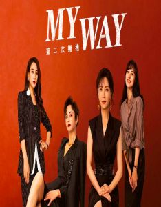 My Way الموسم 1