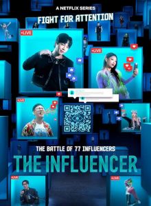 The Influencer 2024 الموسم 1