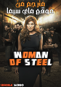 WOMAN OF STEEL الموسم 1