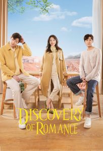 Discovery Of Romance الموسم 1