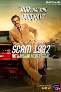 Scam 1992: The Harshad Mehta Story الموسم 1