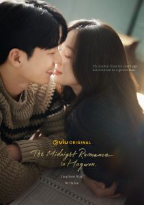 The Midnight Romance In Hagwon الموسم 1