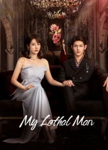 My Lethal Man الموسم 1