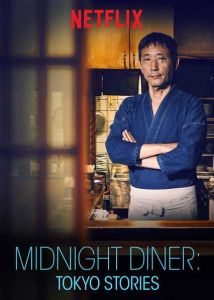 Midnight Diner: Tokyo Stories الموسم 1