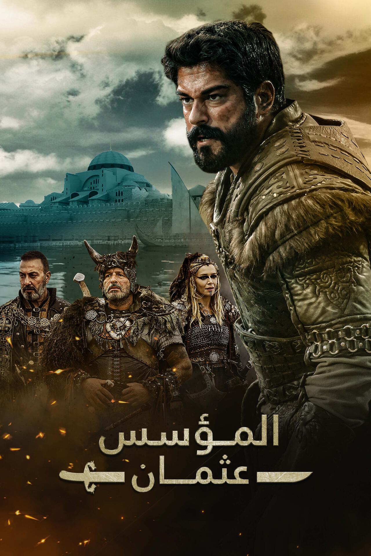 مسلسل المؤسس عثمان الموسم 4 مدبلجة