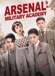 Arsenal Military Academy الموسم 1