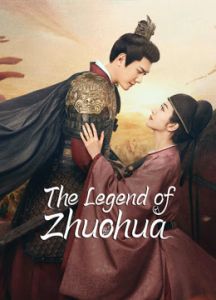 The Legend Of Zhuohua الموسم 1