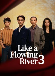 Like A Flowing River3 الموسم 1