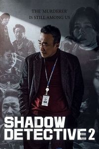 Shadow Detective الموسم 2