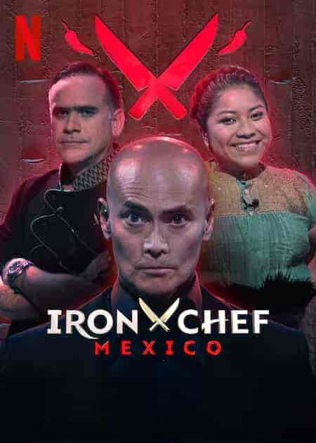 برنامج Iron Chef: Mexico الموسم 1 مترجمة