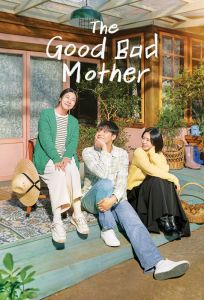 The Good Bad Mother الموسم 1