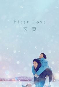 First Love الموسم 1