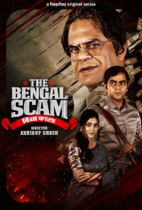 The Bengal Scam: Bima Kando الموسم 1