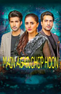 Main Agar Chup Hoon الموسم 1