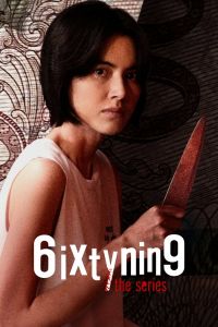 6ixtynin9: The Series الموسم 1