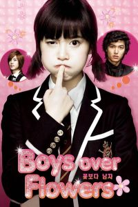 Boys Over Flowers الموسم 1