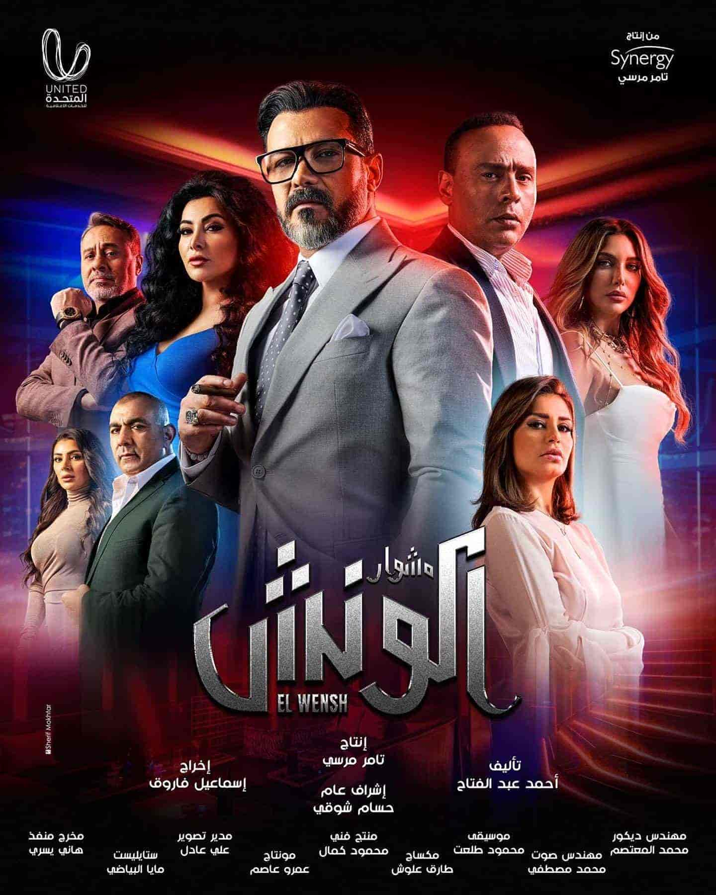 مسلسل مشوار الونش