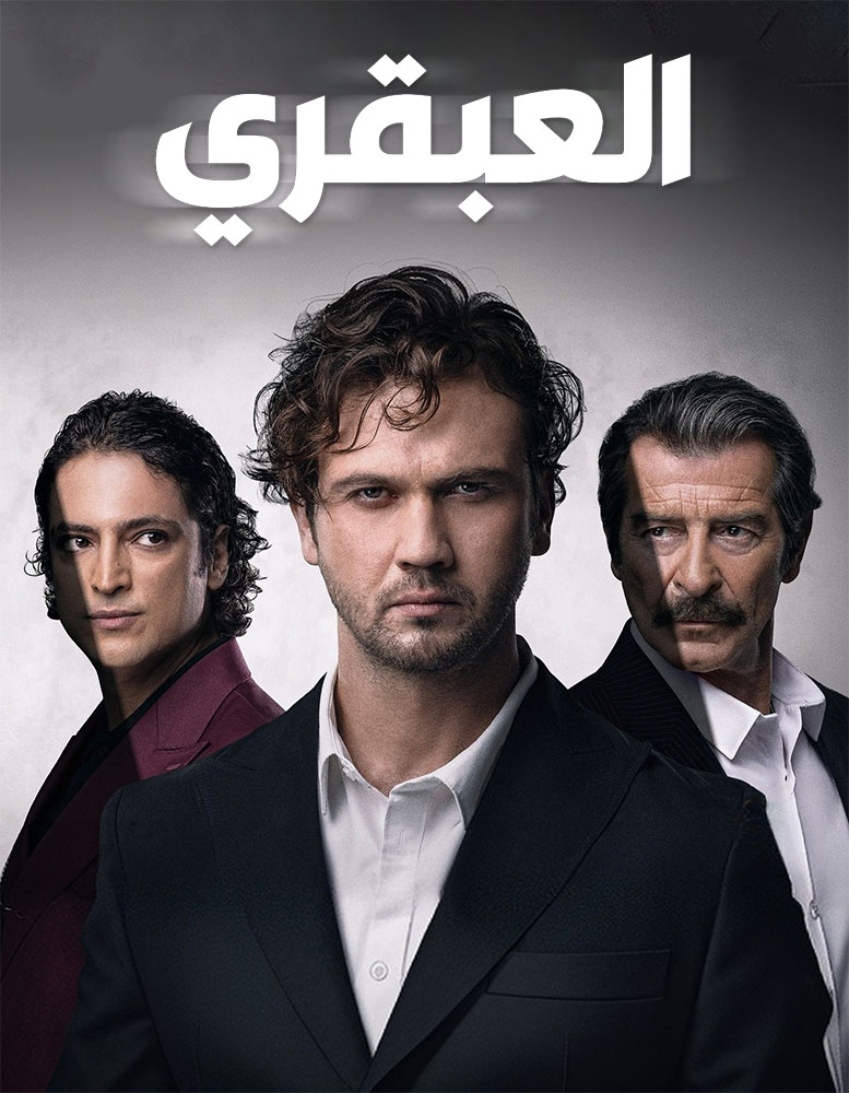 مسلسل العبقري الموسم 1 الحلقة 8 مترجمة