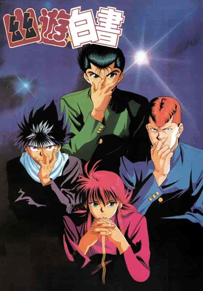 انمي Yuu Yuu Hakusho مترجمة