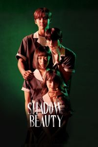 Shadow Beauty الموسم 1