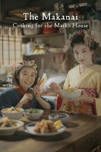 The Makanai: Cooking For The Maiko House الموسم 1