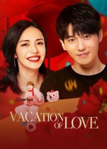 Vacation Of Love الموسم 1