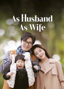 As Husband As Wife الموسم 1